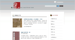 Desktop Screenshot of ebook.teldap.tw
