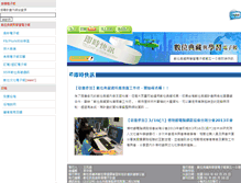 Tablet Screenshot of newsletter.teldap.tw