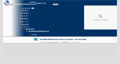 Desktop Screenshot of metadata.teldap.tw