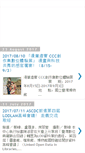 Mobile Screenshot of aattaiwan.teldap.tw