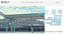 Desktop Screenshot of cyberisland.teldap.tw